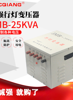 全铜JMB-25KVA 25000W行灯照明变压器380V220V变110v48v36V24V12V