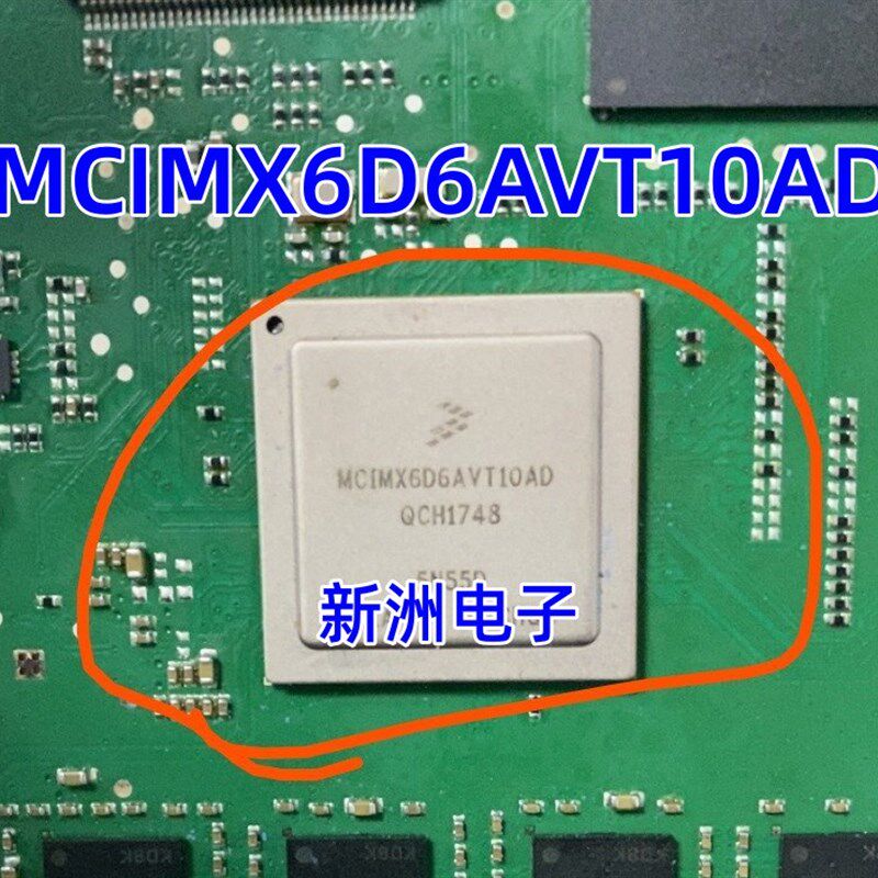 全新MCIMX6D6AVT10AD MC1MX6D6AVT10AD汽车功放电脑板