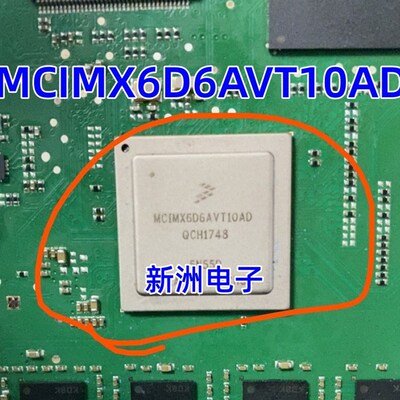 全新MCIMX6D6AVT10AD MC1MX6D6AVT10AD汽车功放电脑板