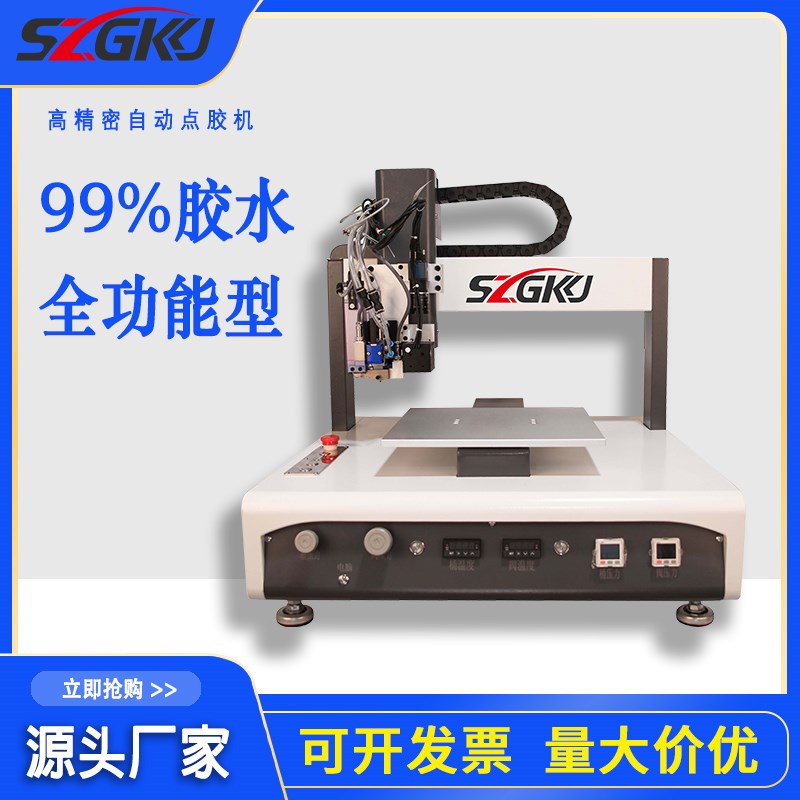 点胶机全自动灌胶机卓光半自动滴胶机手动控制器UV胶硅胶打胶机