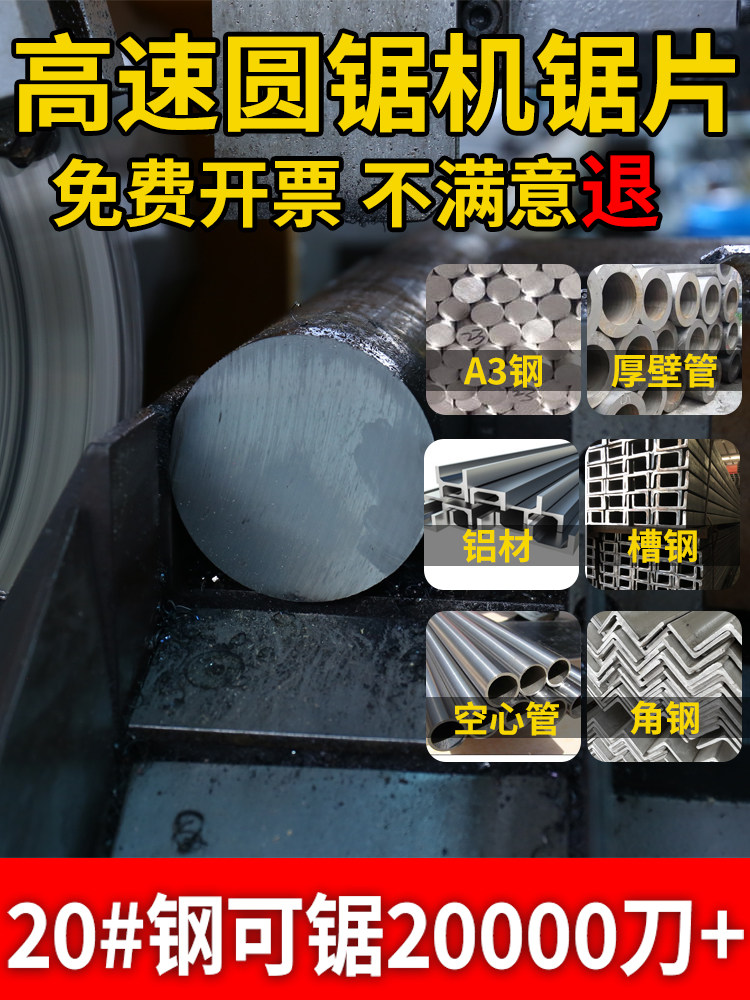 进口冷锯片硬质金属陶瓷合金圆锯片切铁管圆钢高速圆锯机锯片285