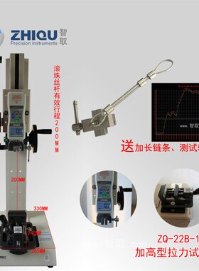 正品智取ZQ-22B-1 0-100公斤/1000N可选 加高型万能拉压力试验机