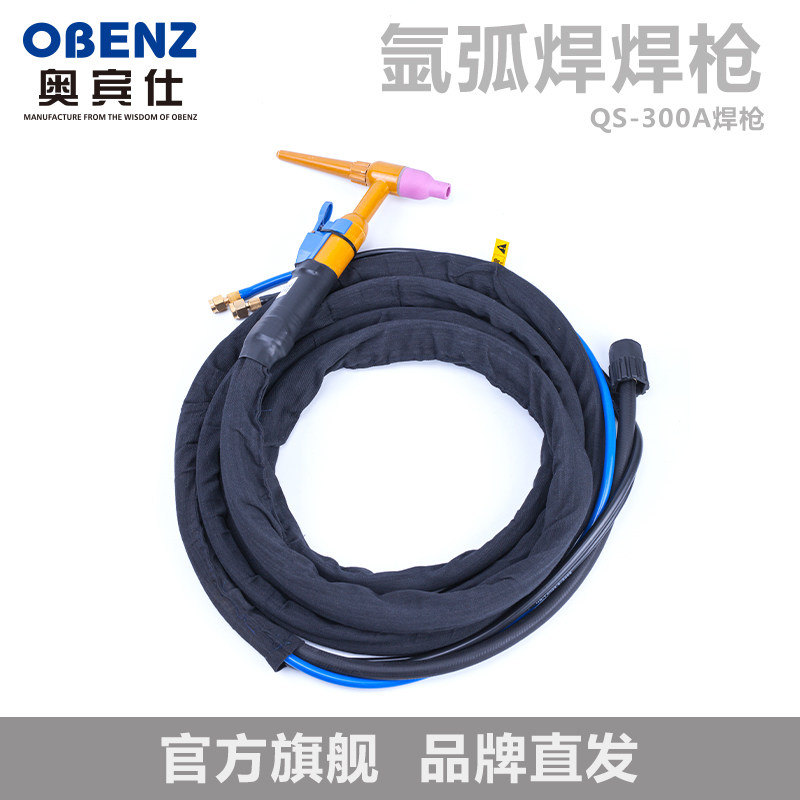 奥宾仕氩弧焊枪配件 QS300A 氩弧焊枪 水冷焊枪 焊把 焊炬