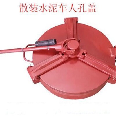 散装水泥车人孔盖罐盖粉罐车人孔盖罐口下灰车人孔盖罐盖