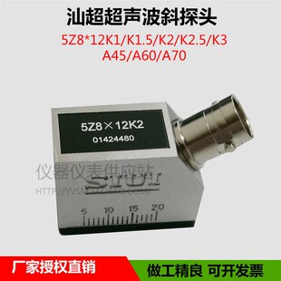 SIUI超声波探伤斜探头 5Z8*12K2无损检测斜探头 汕头超声波传感器