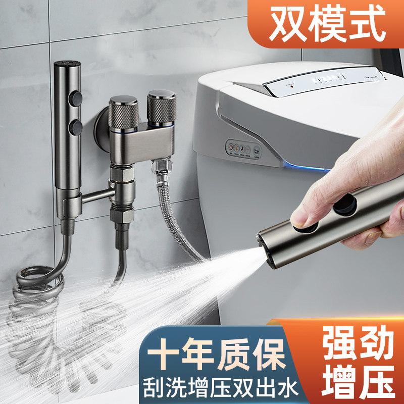 卫生间水枪马桶冲洗喷枪水箱高压厕所增压喷头水龙头伴侣冲洗器