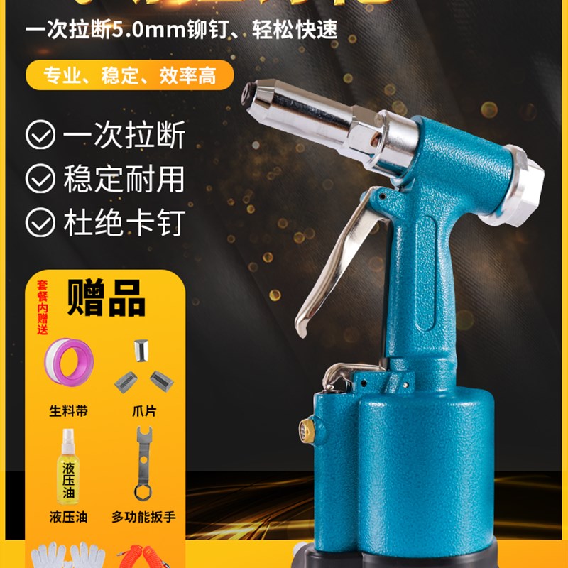 工业级气动拉铆枪自吸式汽动拉钉枪不锈钢抽芯拉帽机风动铆接工具