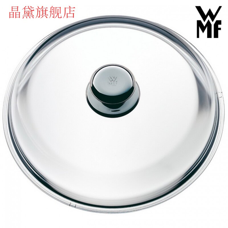 。微瑕德国符腾堡WMF钢化防爆玻璃防烫加厚炒锅汤锅盖20/24/28/32