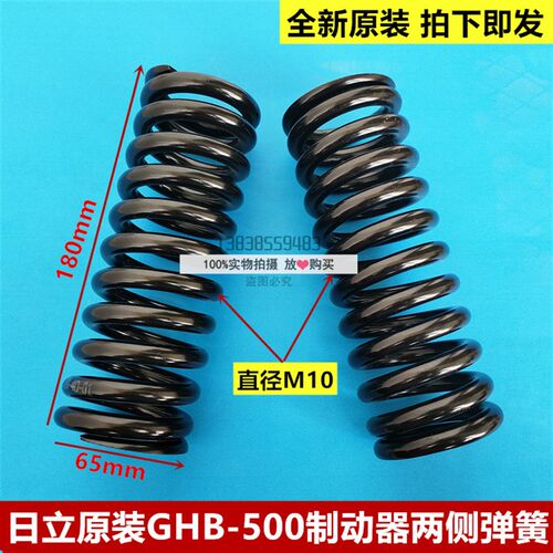 原装日立电梯HGP GST主机抱闸制动器GHB-500 弹簧 抱闸压簧180*65