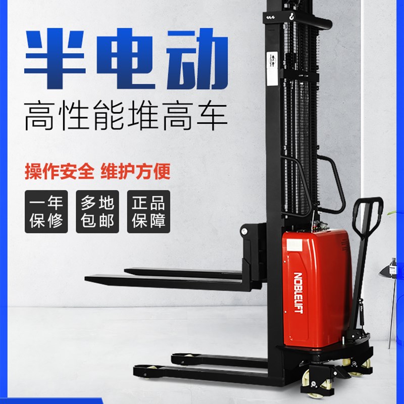 诺力半电动叉车堆高车液压升高电瓶堆高机升降装卸车1吨2吨小型科