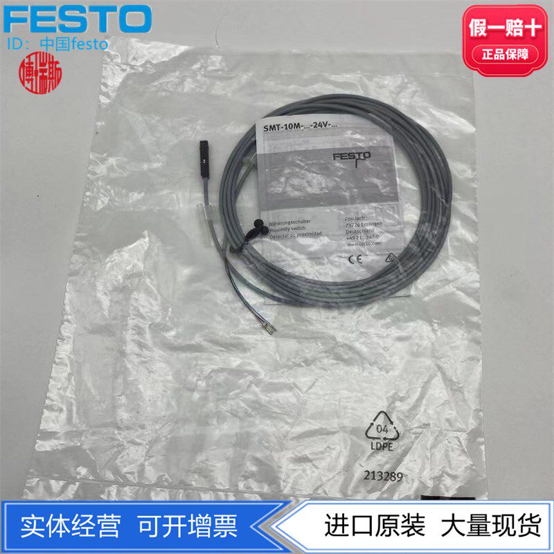 FESTO费斯托磁阻式SMT接近开关SMT-10M-NS-24V-E-2.5-L-OE 551377