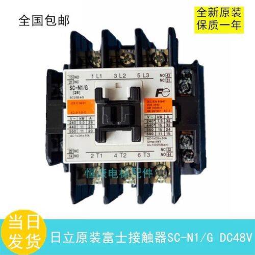 日本富士Fe直流接触器SC-N1/G DC48V 现货 质保一年 原装正品
