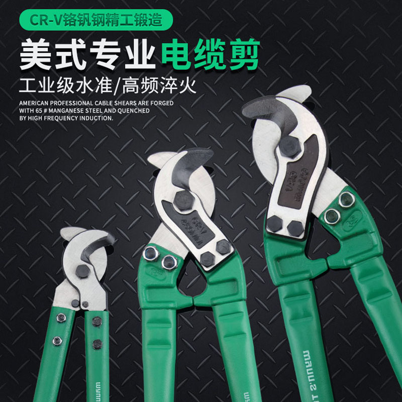 百威狮 长臂重型电缆剪24寸电线剪刀铜线断线钳电工剪电缆钳工具