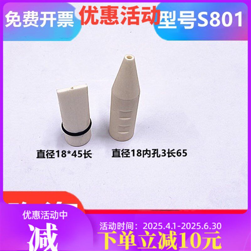 线切割配件西部机出线咀导丝嘴陶瓷穿线咀出丝嘴导丝嘴S801引线嘴