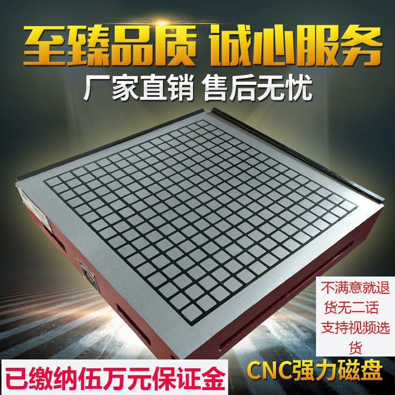 CNC永磁吸盘加工中心配件 数控铣床强力磁盘 手动永磁吸磁台 实心