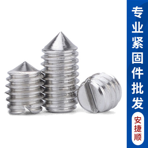 304不锈钢一字尖端紧定螺丝GB71开槽顶丝机米螺钉m2m2.5m3m4m5m6L
