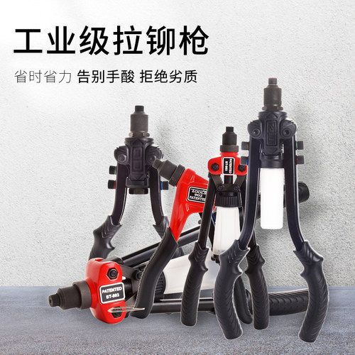 工业级手动省力拉帽枪铆钉枪手动抽芯枪拉钉枪拉铆枪抽芯铆钉枪