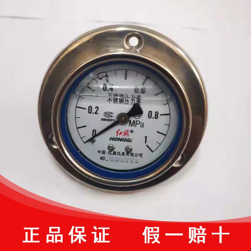 红旗仪表厂家直销YTN-60BF-ZT 轴向带前边抗震不锈钢压力表螺纹14
