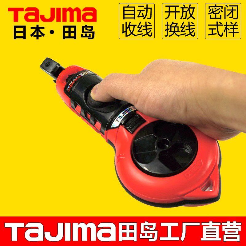 日本tajima田岛墨斗自动收线木工专用画线器尼龙墨线工地放线工具