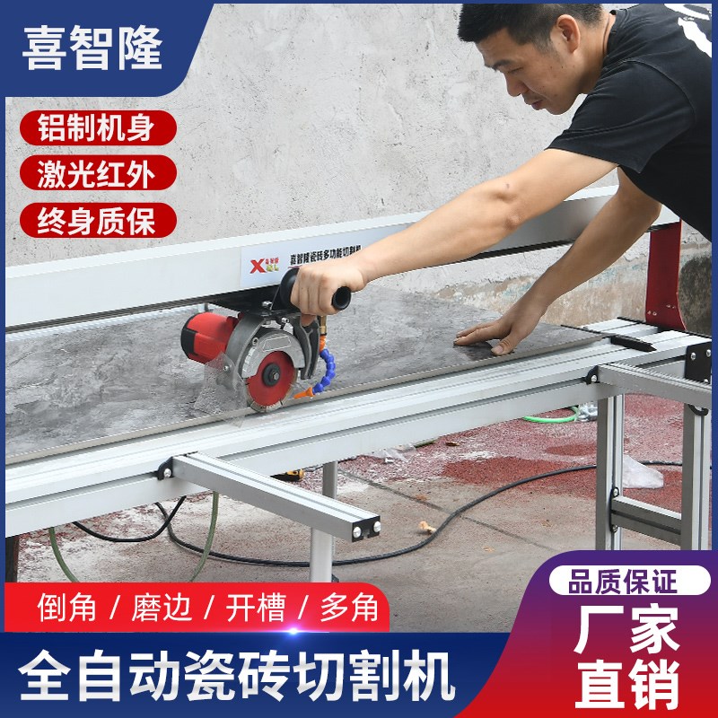 喜智隆全自动瓷砖切割机台式石材多功能电动45度倒角机便携水刀