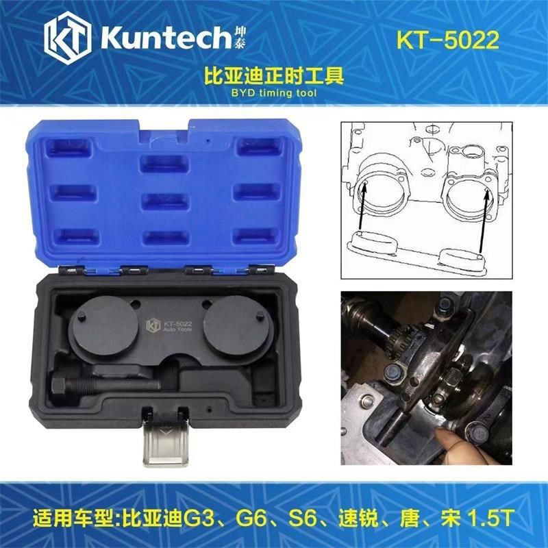 5022比亚迪1.5T排量发动机专用维修工具G6发动机时规调整正时工具