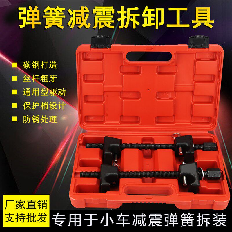 减震弹簧压缩器避震弹簧拆取器 汽车维修工具减震弹簧拆装工具