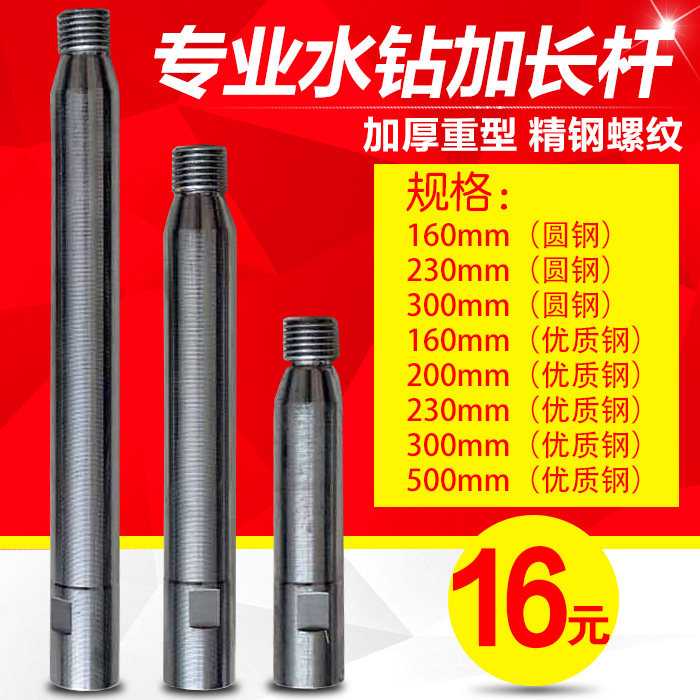 加厚新款水钻头加长杆打深孔钻机连接杆2300型号齐全石家庄市包邮