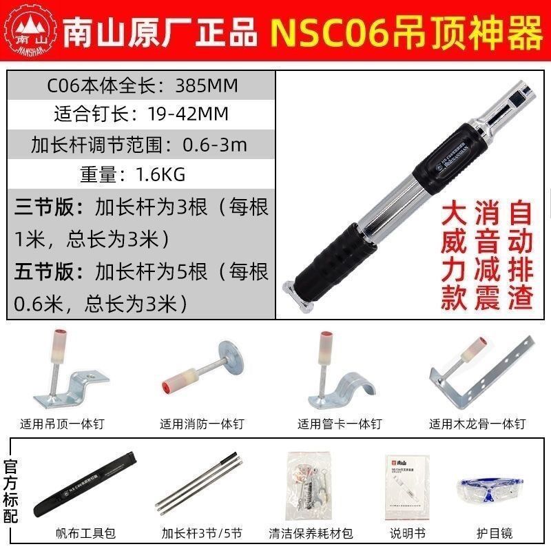 南山吊顶神器消音炮钉枪 一体钉射钉新款打钉枪木工管卡集成吊顶