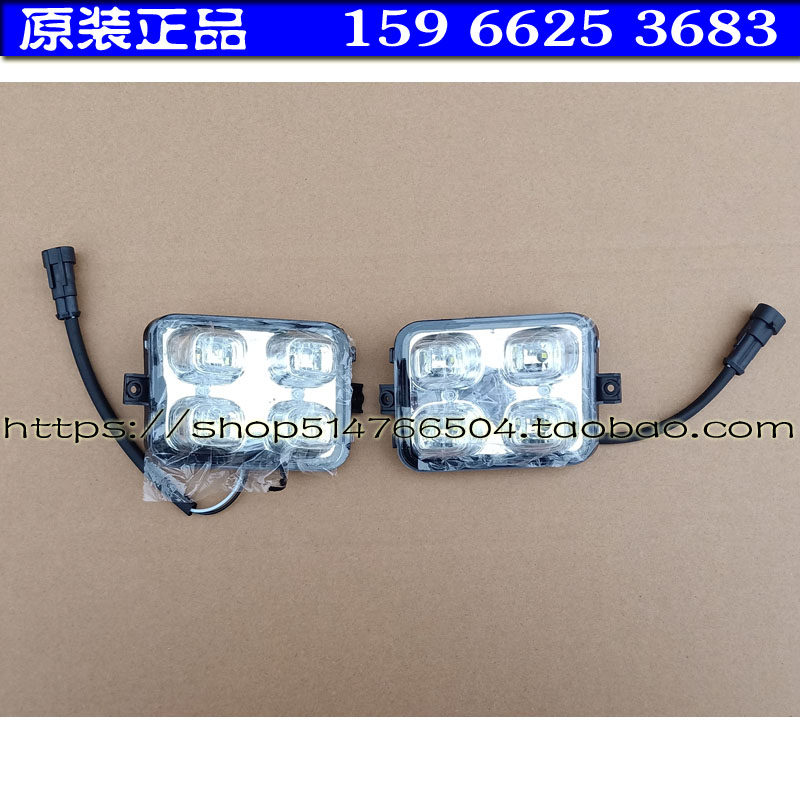 道爵酷越S新款电动汽车轿车前保险杠日行灯 夜间行车灯防雾灯原厂
