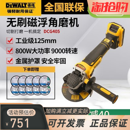 正品得伟无刷充电式锂电角磨机DCG405NT/DCG412/DCG406磨光机100m
