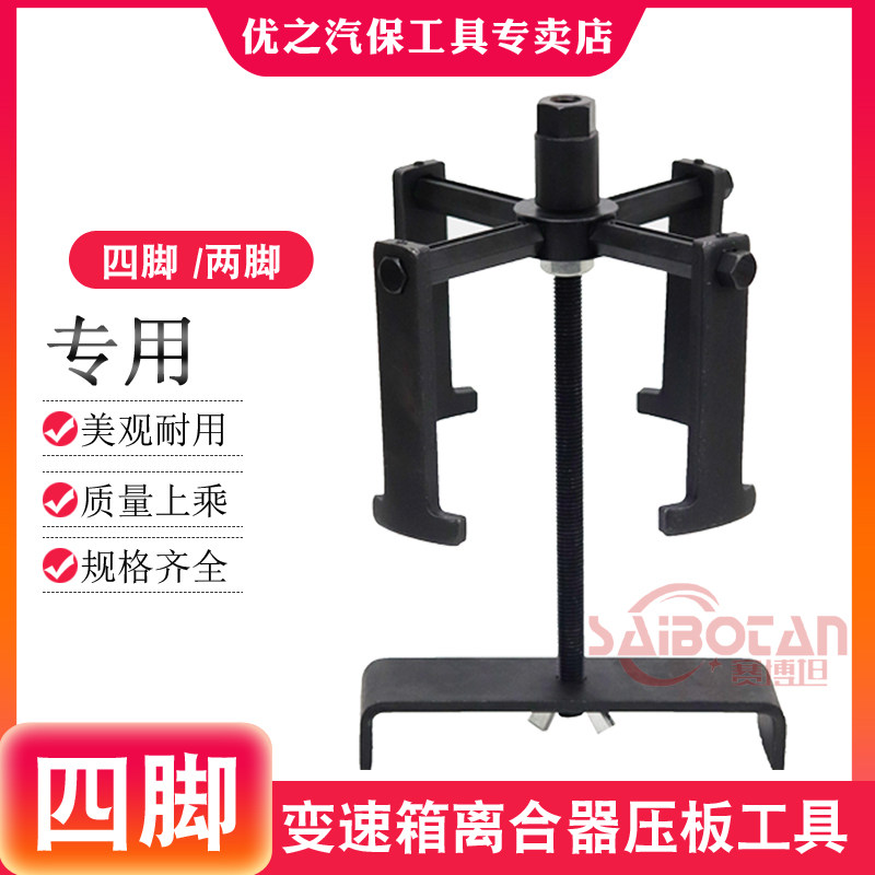 自动变速箱后离合器活塞环拆装工具 自动波箱离合器弹簧压缩工具