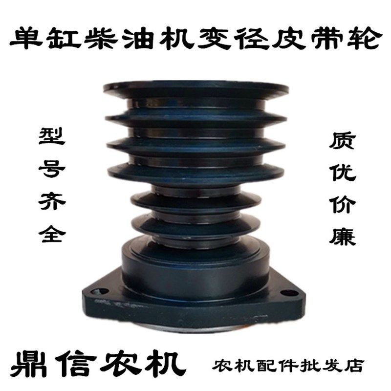 单缸柴油机加大铸铁皮带轮四轮拖拉机改玉米收割机六槽变径皮带盘