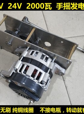 12v2000瓦W手摇发电机蓄电池电瓶汽车应急充电大功率14V24V28V伏