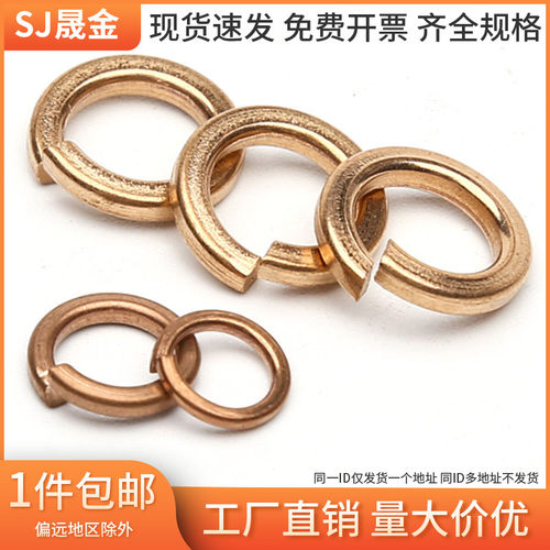 磷青铜弹垫铜垫圈垫片铜弹簧垫片铜弹性垫圈M3M4M5M6M8M10