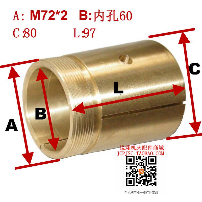 北京 长征 南通X62W XA6132铣床 刀杆支架轴瓦 外锥套 铜套 孔60
