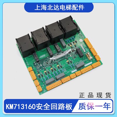 通用电梯一代安全回路板 713163H06 ADO板KM713160G01KM713160G03