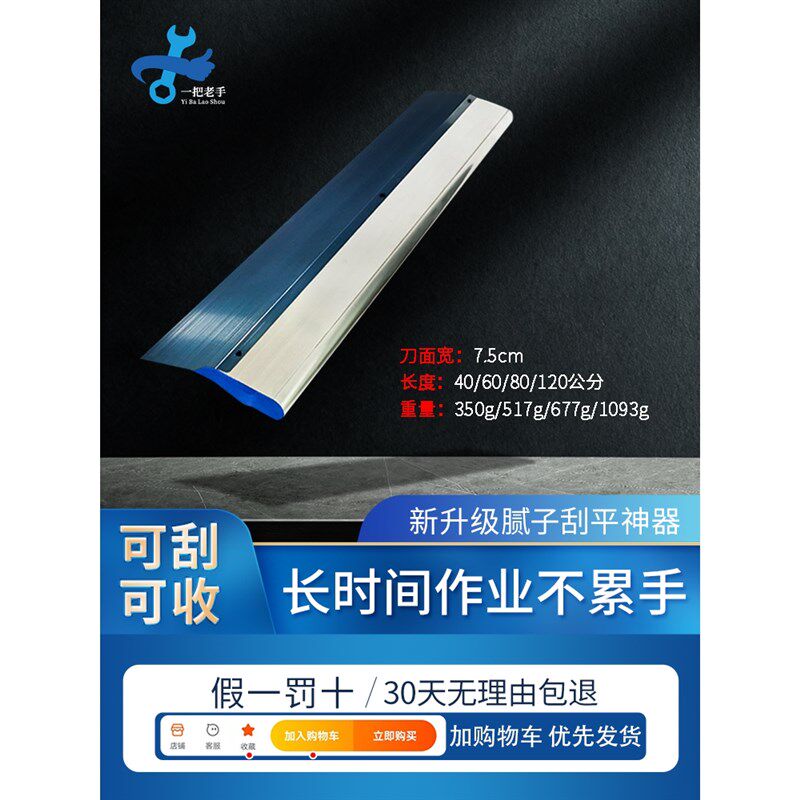 刮腻子工具神器不锈钢找平刮板墙面刮灰油漆工批灰刮大白腻子刮刀