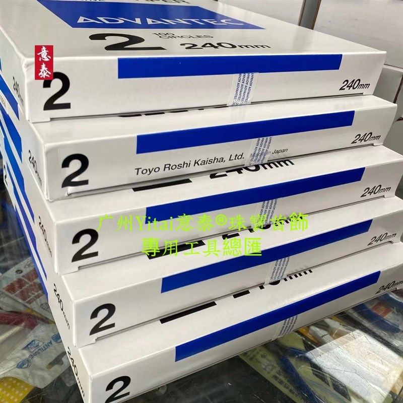 ADVANTEC日本东洋孔径5um 2号定性滤纸 240mm -330mm过来滤纸