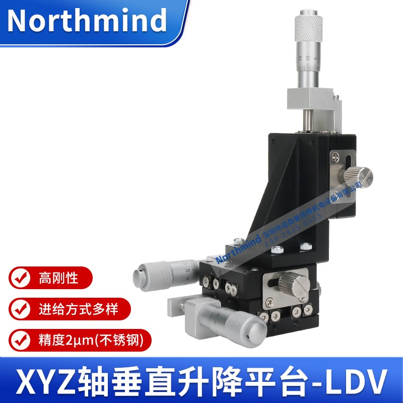 XYZ轴垂直升降台EJW71手动滑台XYZEG40 微调手动平台 LDV90-LM-C2