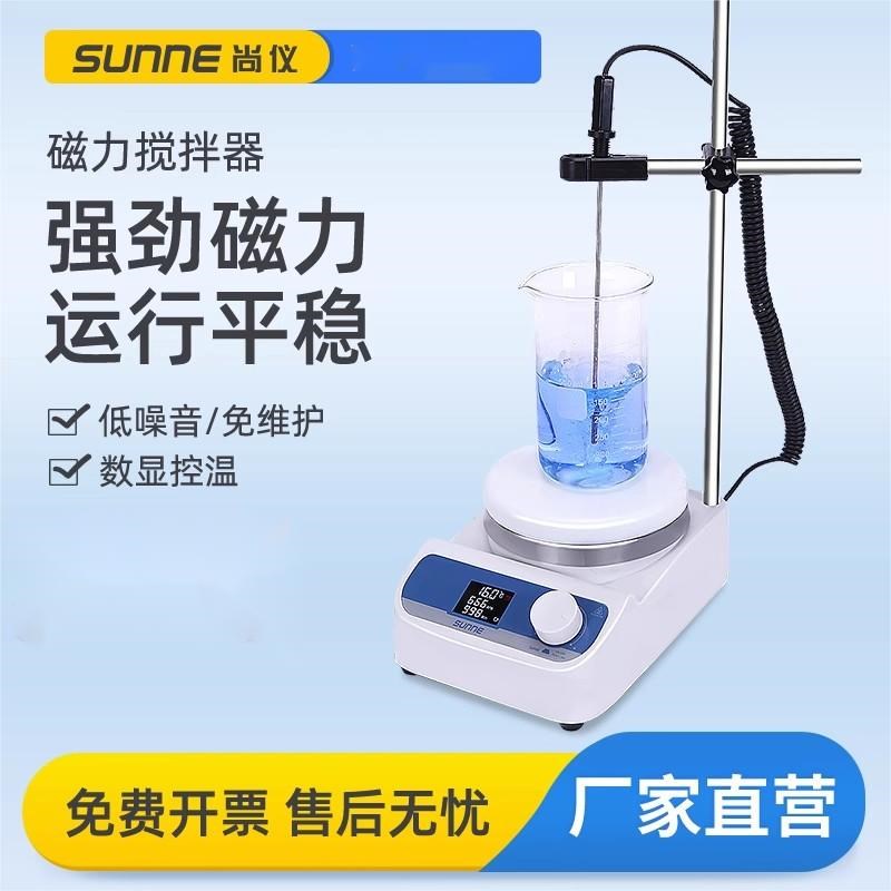 上海尚仪磁力搅拌器数显恒温多联大容量迷你加热电动搅拌机实验室