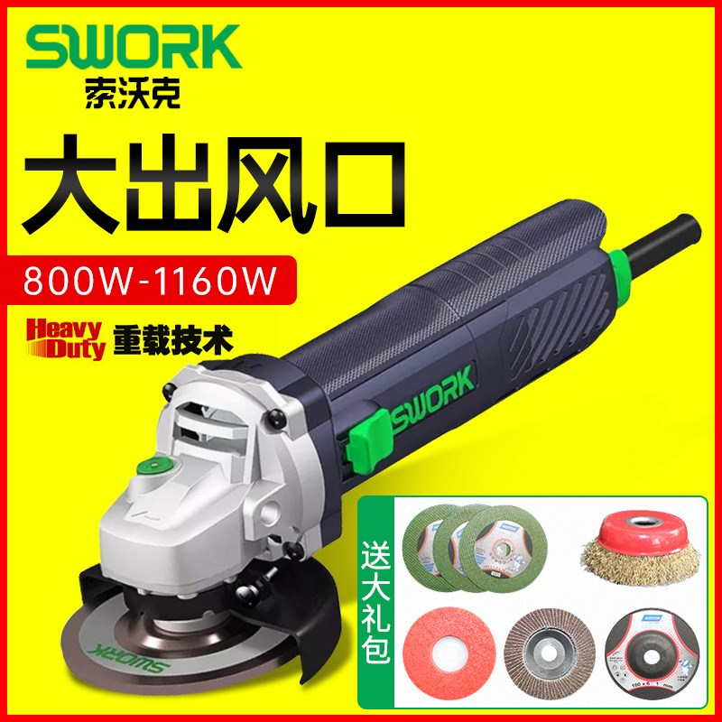 索沃克角磨机9950工业重载9800手磨机专业125型电动磨光机100打磨