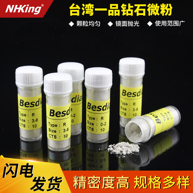台湾一品翡翠打磨抛光工具钻石粉玉石抛光粉镜面手工抛光