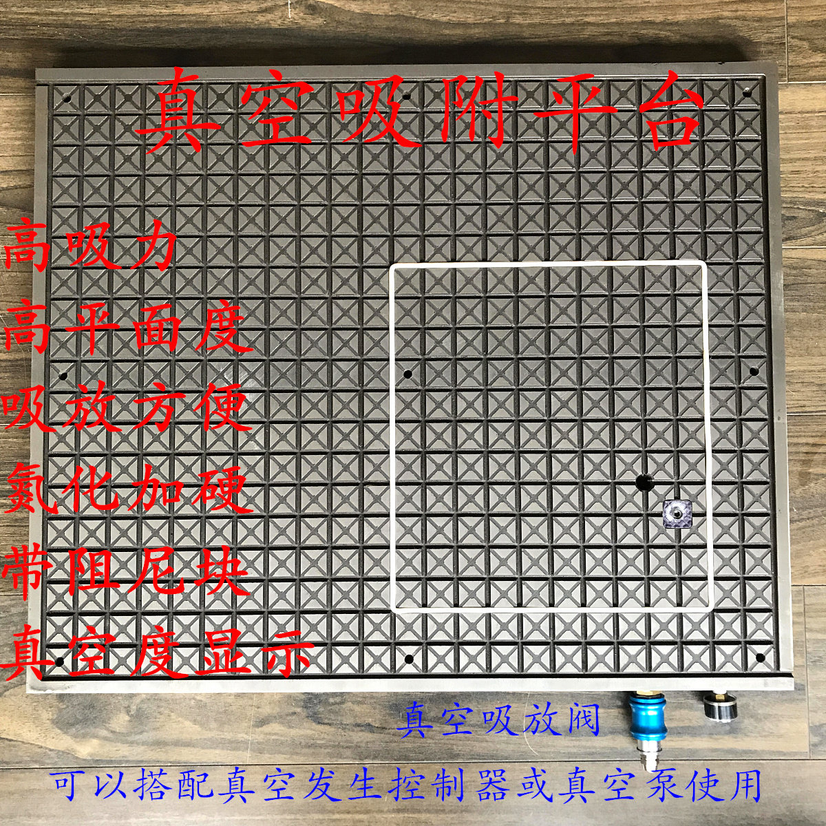 真空夹具吸盘真空吸台真空吸附工作台300X400碳钢氮化加硬槽式