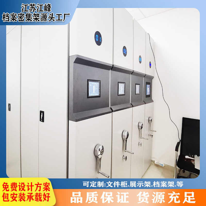 电动智能隐藏地轨箱式密集档案柜图片