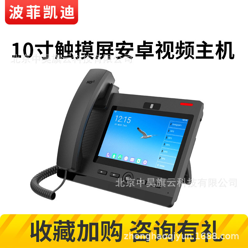 IP网络可视对讲主机终端10寸