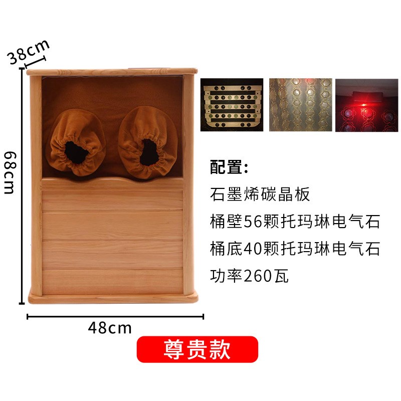 家用加热足浴桶木桶按摩汗蒸远红外线木频M谱全息能量桶足疗深桶