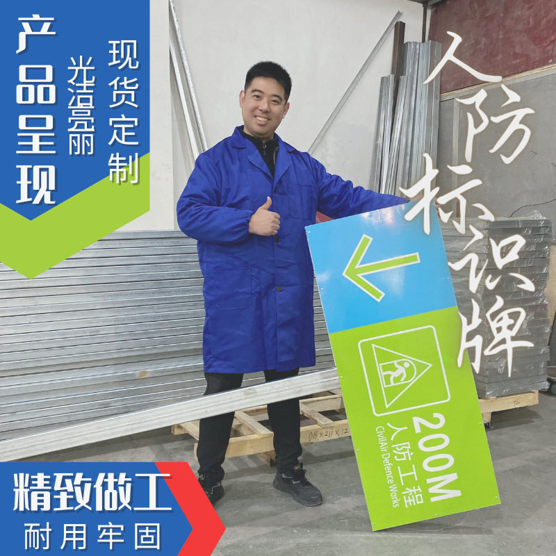地下室人防标识牌立杠柱式指示民防空工程车库引导警示标志牌厂家