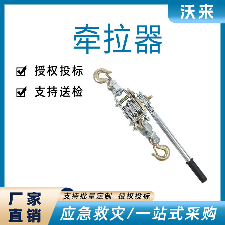 手动钢丝绳双钩棘轮拉紧器