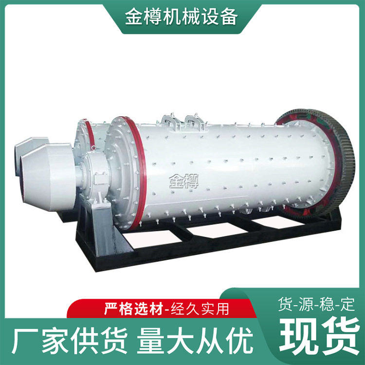 钢球溢流干式超细研磨机
