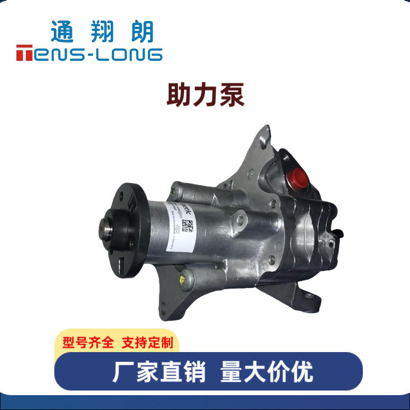 适用于宝马 转向助力泵32416796445